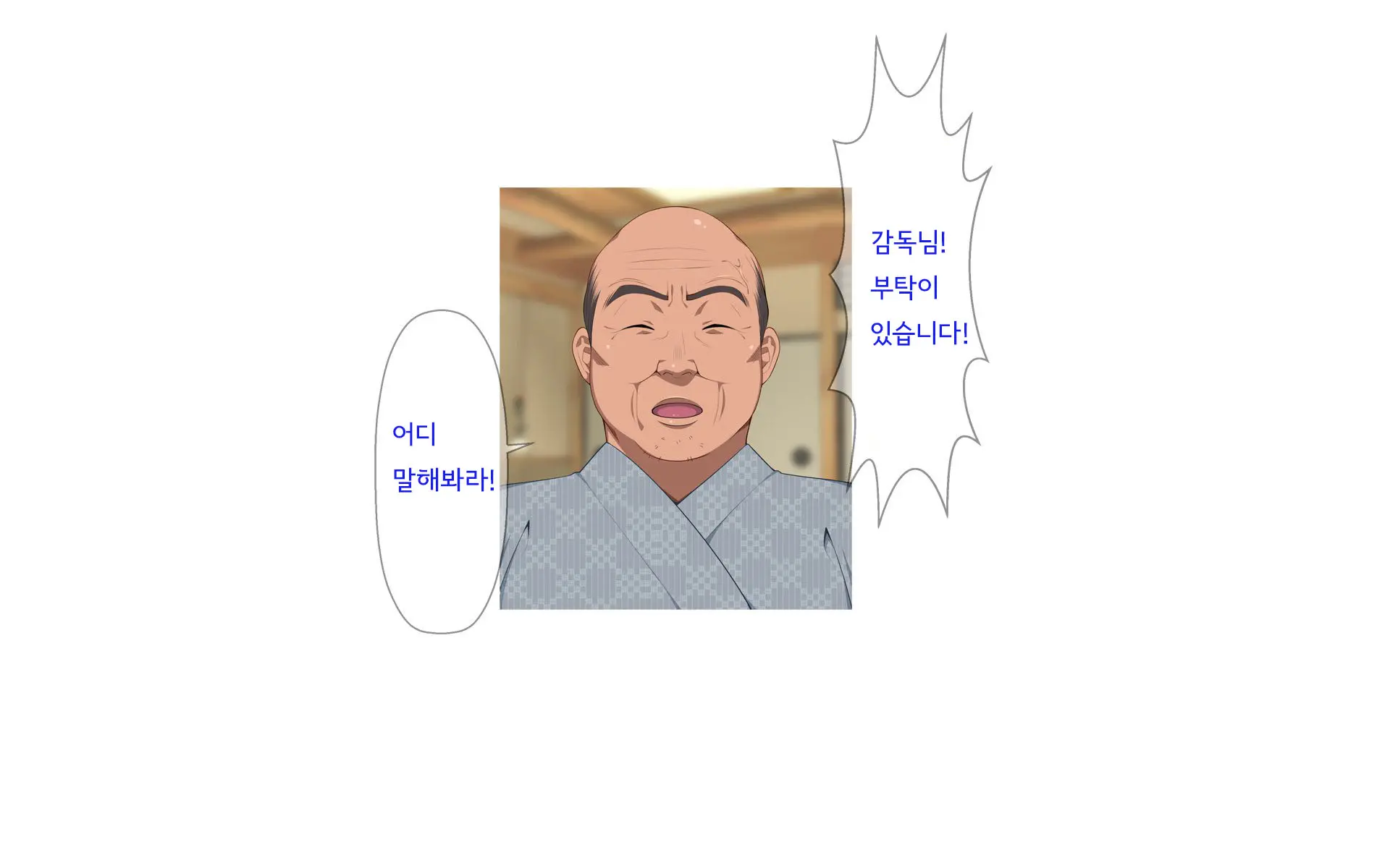 Onsen Shimai To Yakyuu Buin ~Mikka Miban No Settai Gasshuku(Korean)~온천자매와 야구부원~사흘 세밤의 접대합숙~